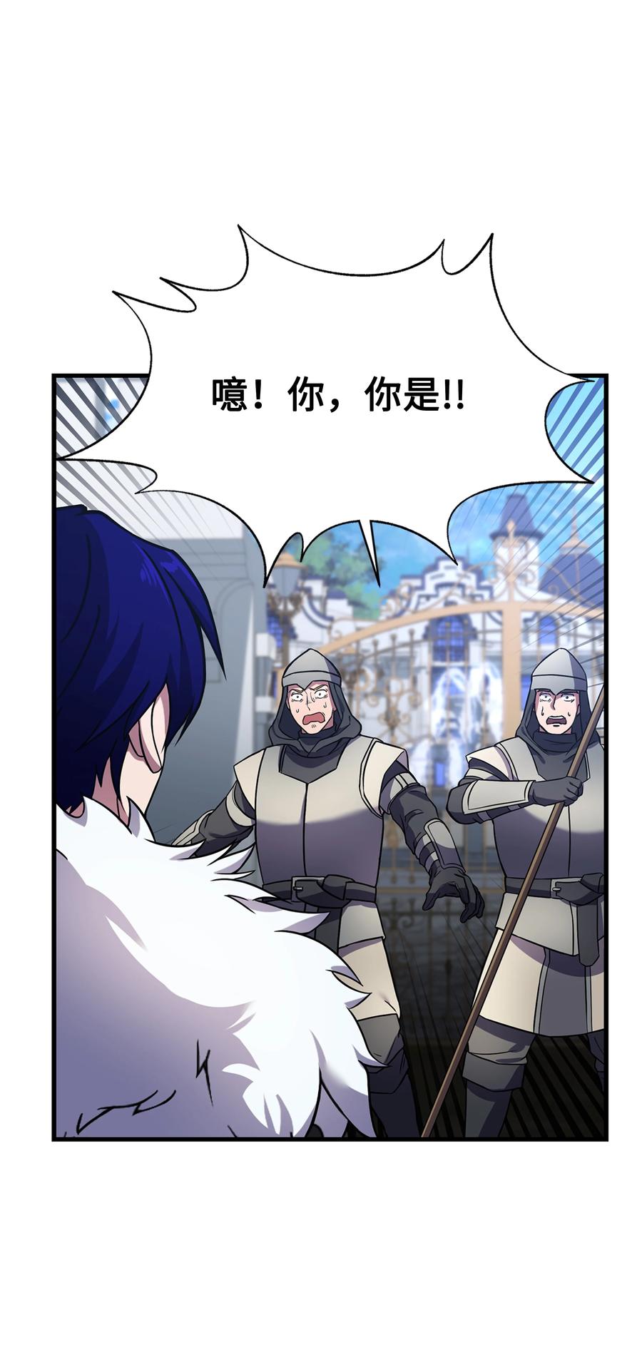 《8级魔法师的重生》74 再送一把刀 第6页