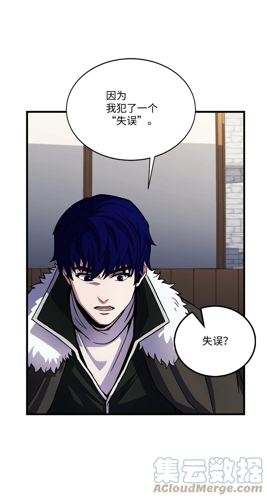 《8级魔法师的重生》74 再送一把刀 第34页