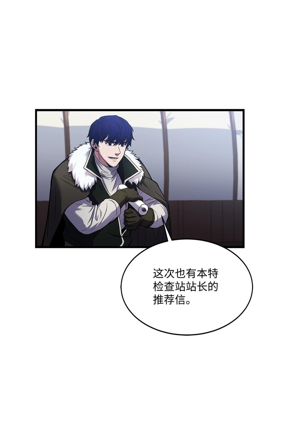 《8级魔法师的重生》74 再送一把刀 第29页