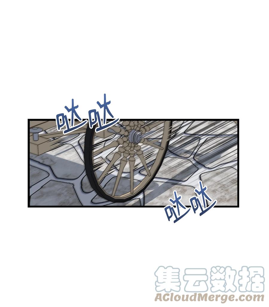 《8级魔法师的重生》74 再送一把刀 第16页