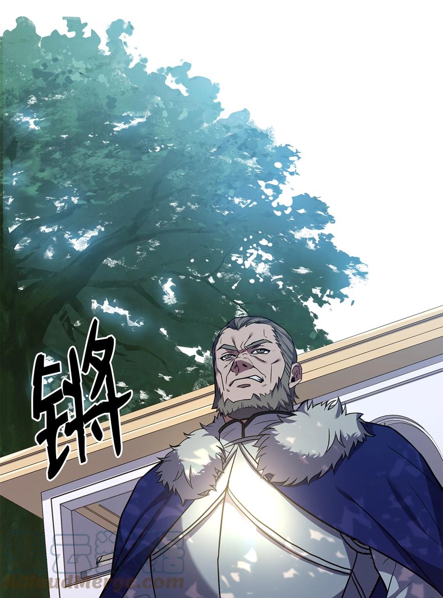 《8级魔法师的重生》74 再送一把刀 第19页