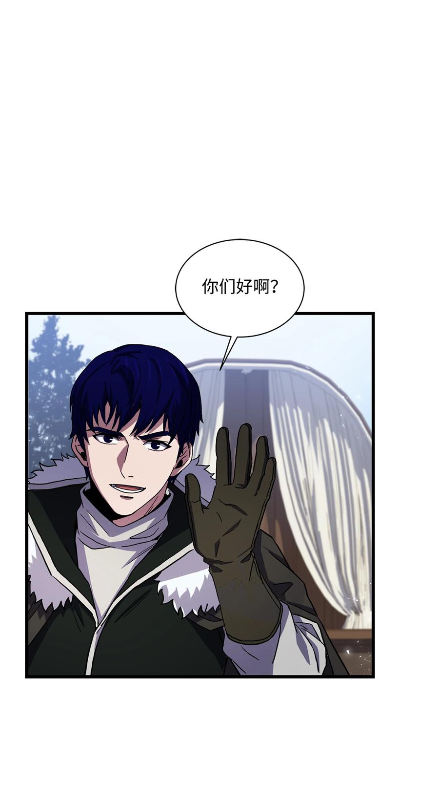 《8级魔法师的重生》74 再送一把刀 第5页