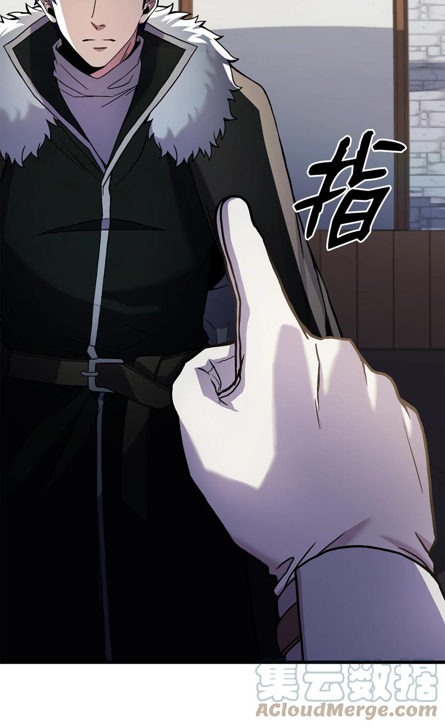 《8级魔法师的重生》74 再送一把刀 第40页