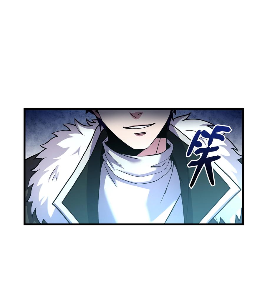 《8级魔法师的重生》74 再送一把刀 第41页