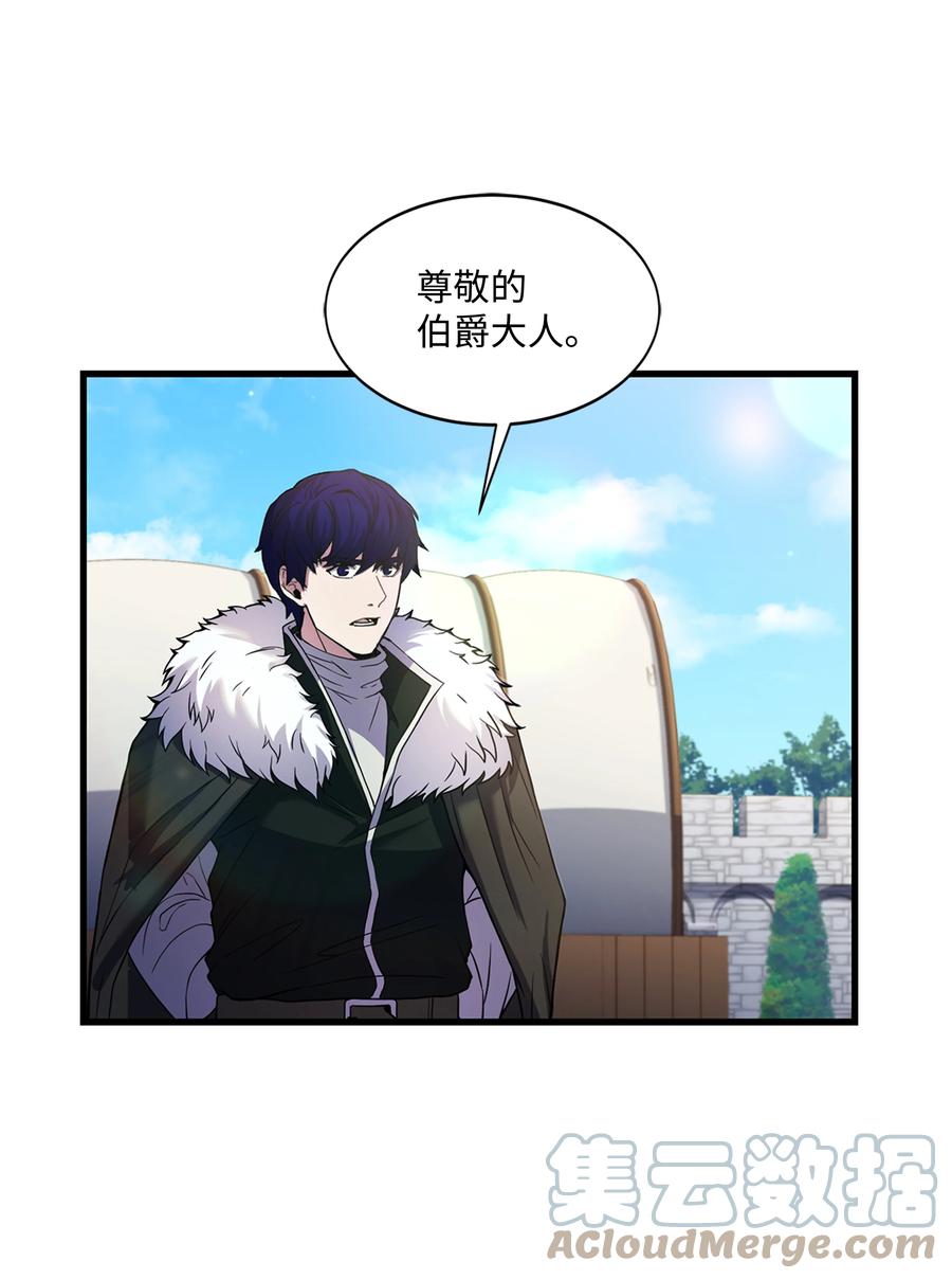 《8级魔法师的重生》74 再送一把刀 第55页