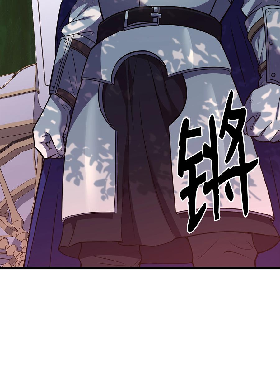 《8级魔法师的重生》74 再送一把刀 第20页