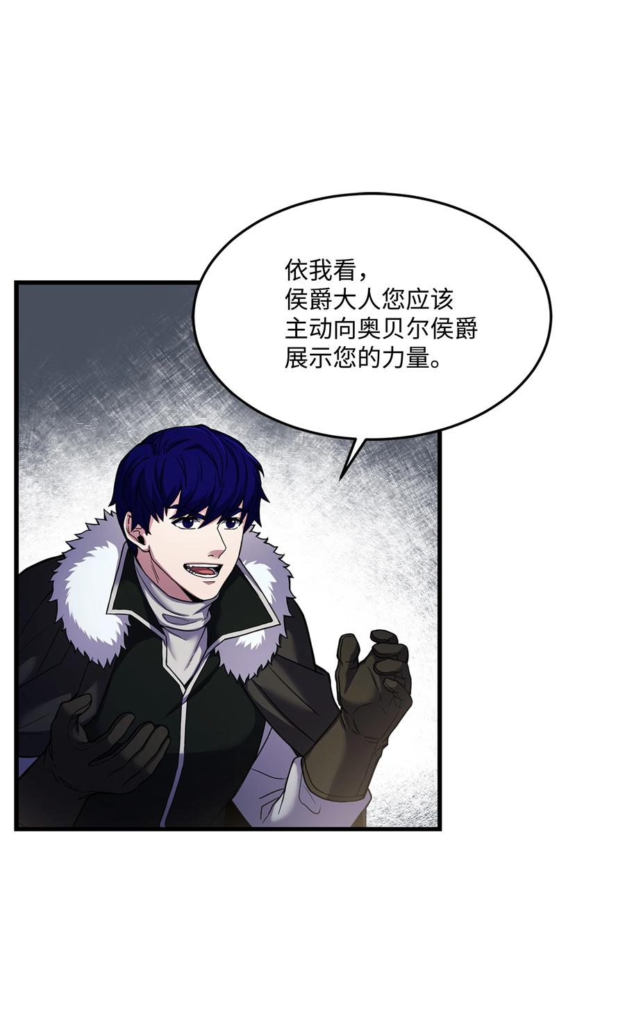 《8级魔法师的重生》74 再送一把刀 第74页