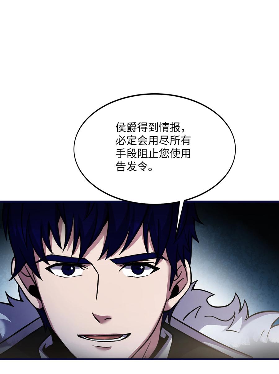 《8级魔法师的重生》74 再送一把刀 第78页
