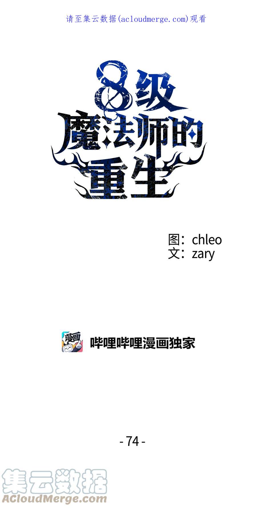 《8级魔法师的重生》74 再送一把刀 第1页