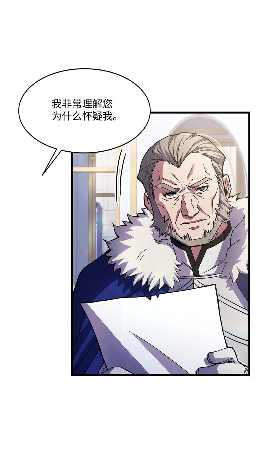 《8级魔法师的重生》74 再送一把刀 第33页