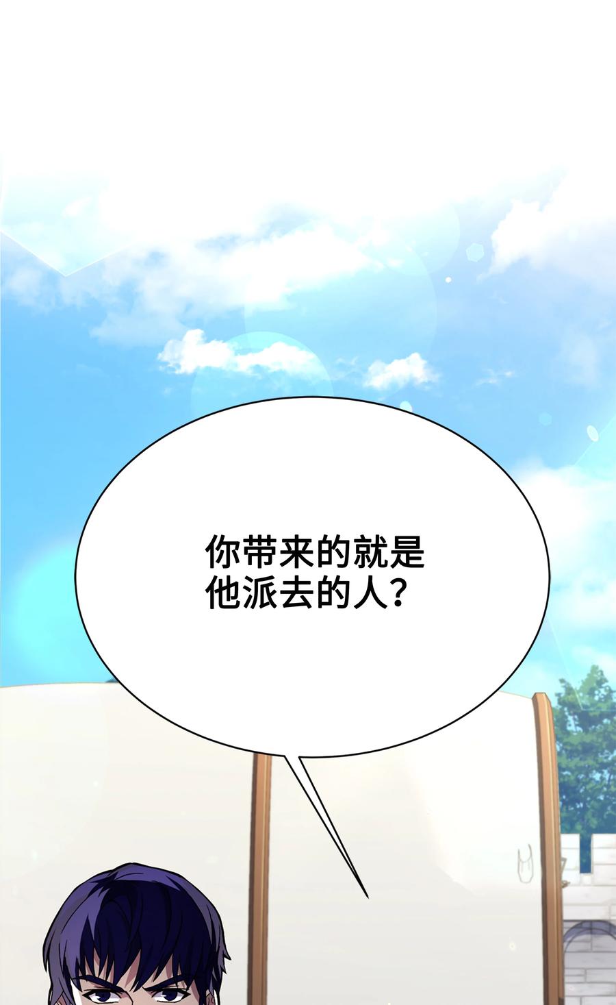《8级魔法师的重生》74 再送一把刀 第39页