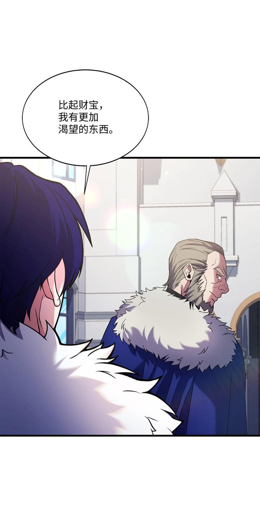 《8级魔法师的重生》74 再送一把刀 第56页