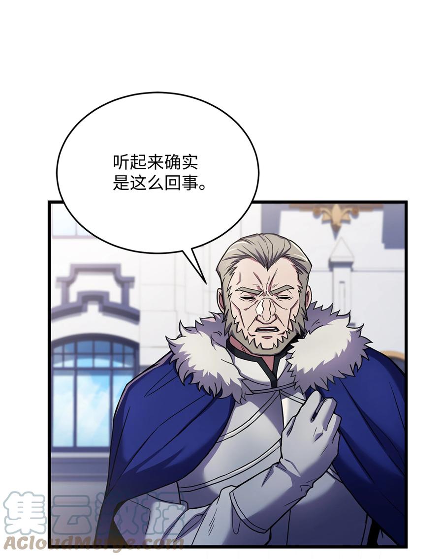 《8级魔法师的重生》74 再送一把刀 第67页