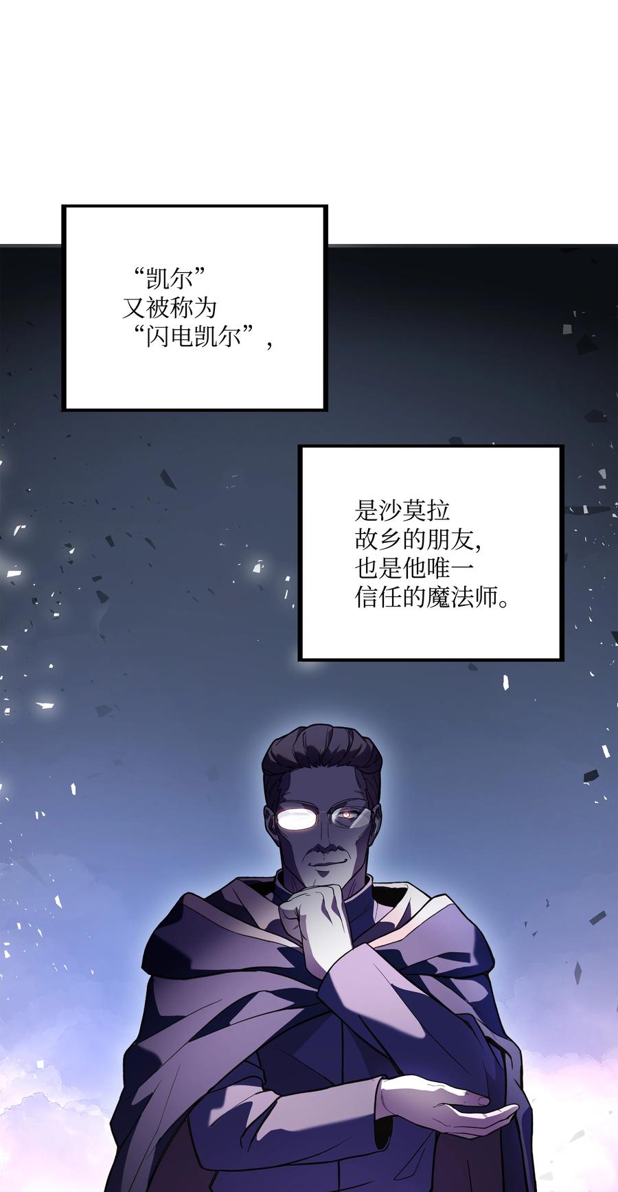 《8级魔法师的重生》75 挑衅 第66页