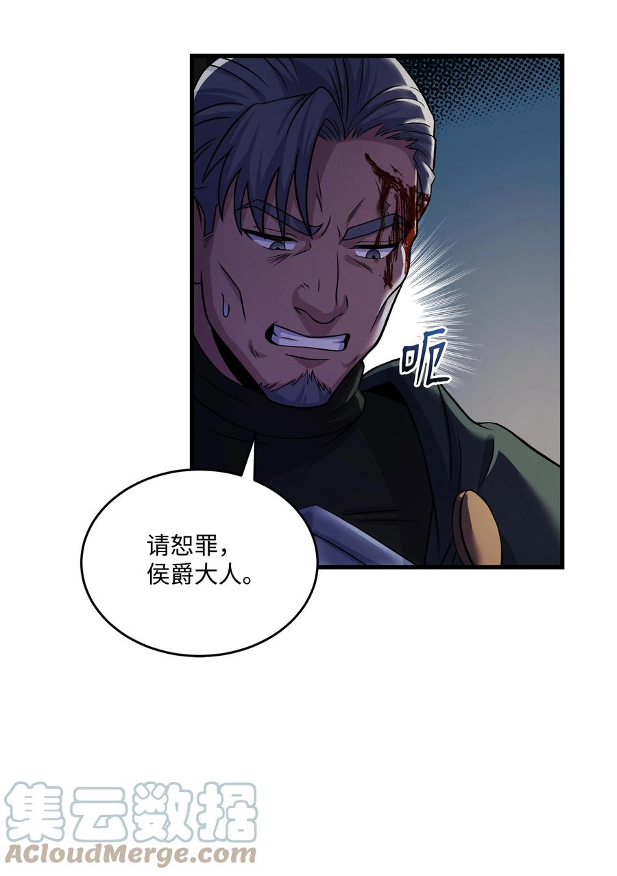 《8级魔法师的重生》75 挑衅 第28页