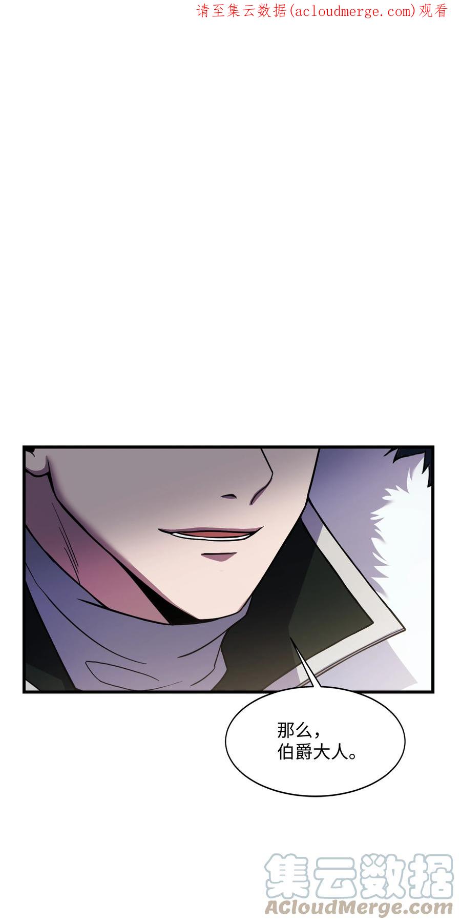 《8级魔法师的重生》75 挑衅 第1页