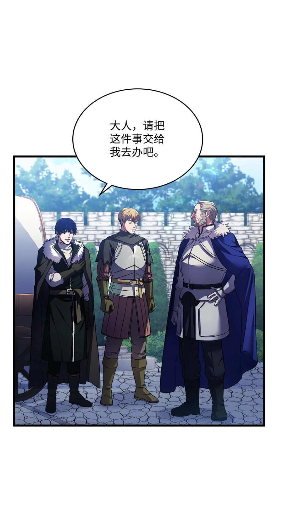 《8级魔法师的重生》75 挑衅 第3页