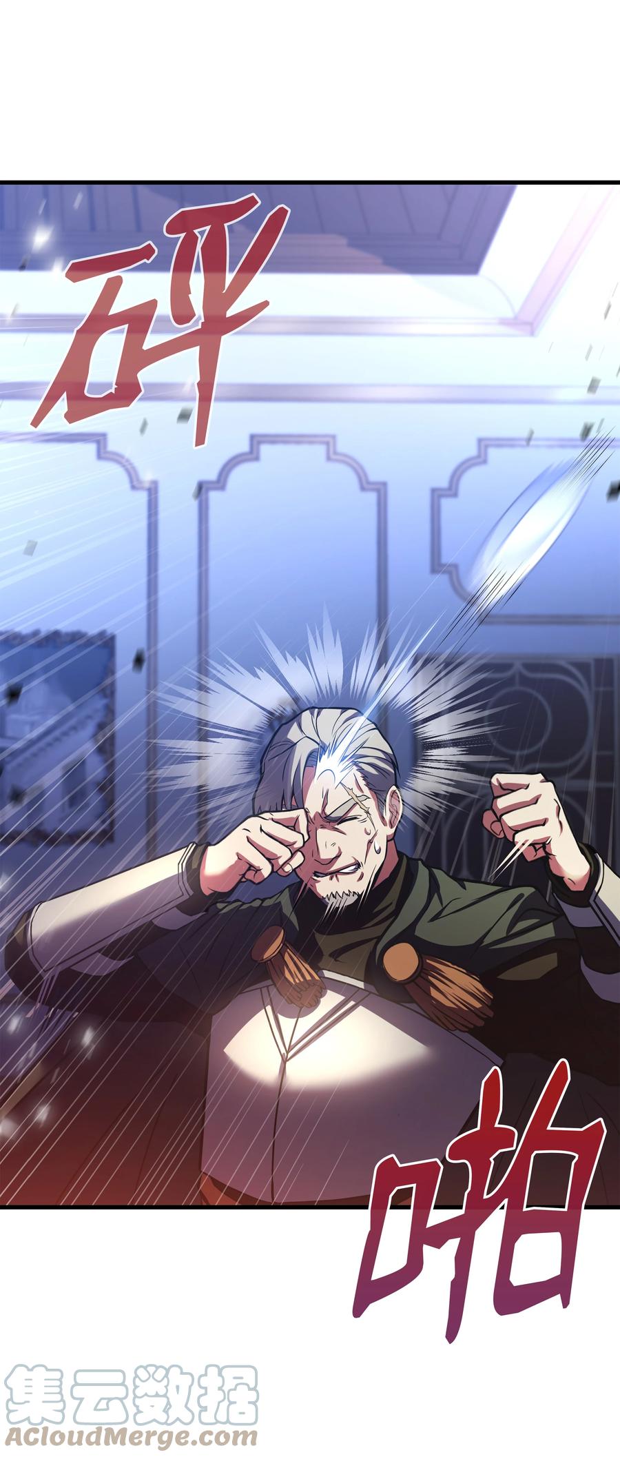 《8级魔法师的重生》75 挑衅 第16页