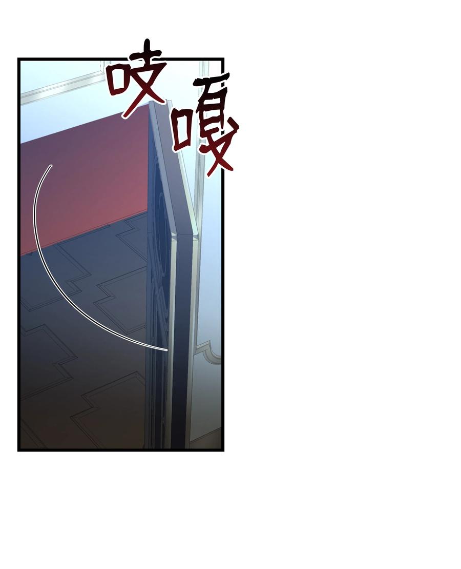 《8级魔法师的重生》75 挑衅 第12页