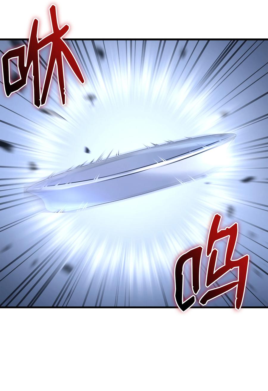 《8级魔法师的重生》75 挑衅 第15页