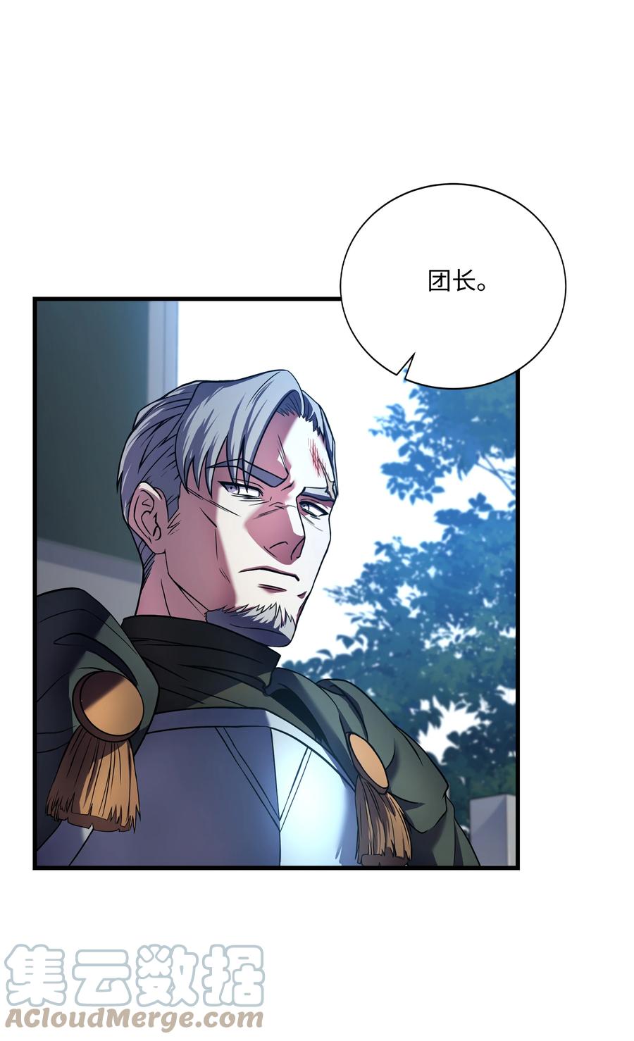 《8级魔法师的重生》75 挑衅 第34页