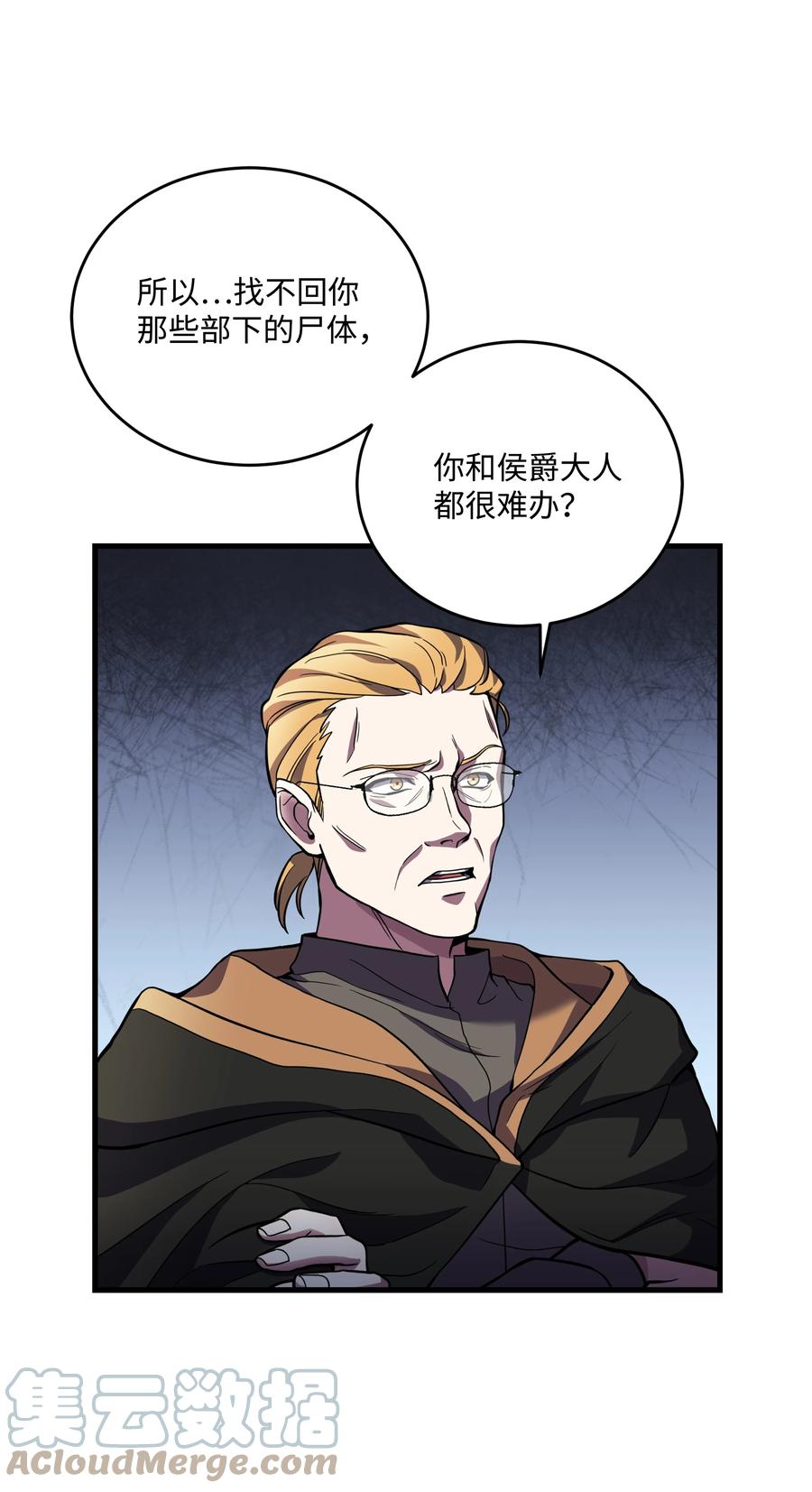 《8级魔法师的重生》75 挑衅 第73页