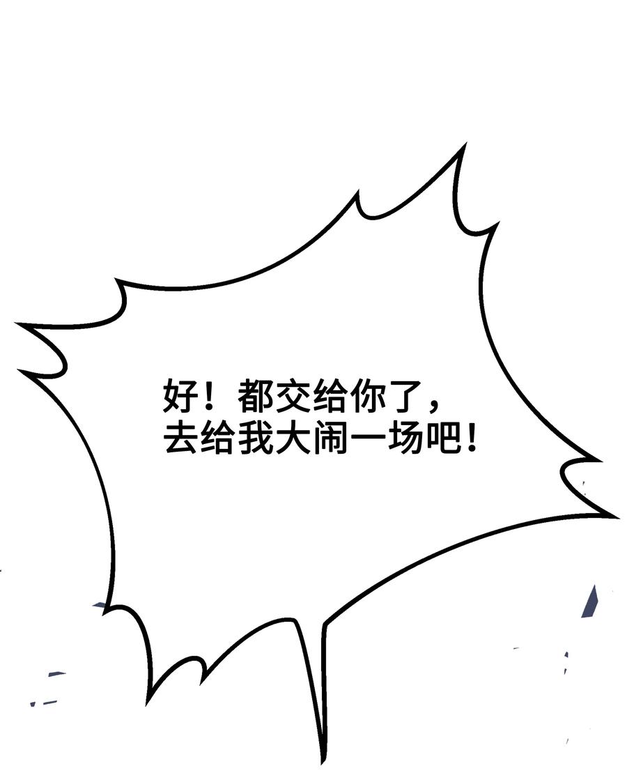 《8级魔法师的重生》75 挑衅 第6页