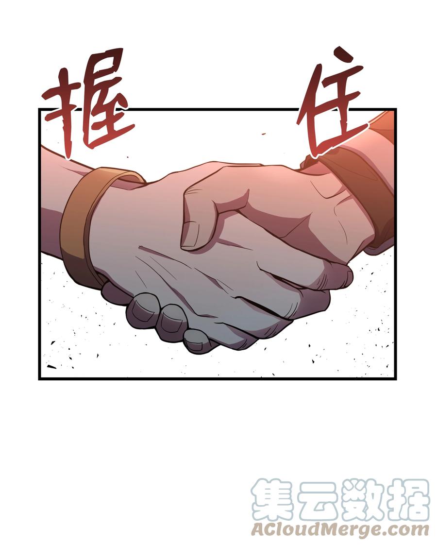 《8级魔法师的重生》75 挑衅 第76页