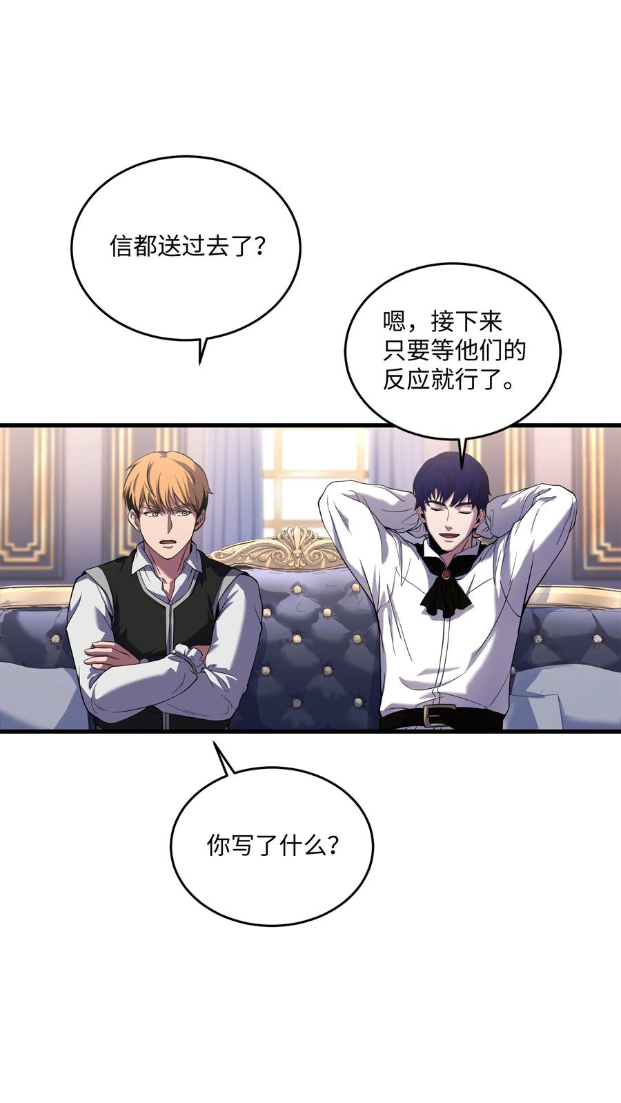 《8级魔法师的重生》75 挑衅 第41页