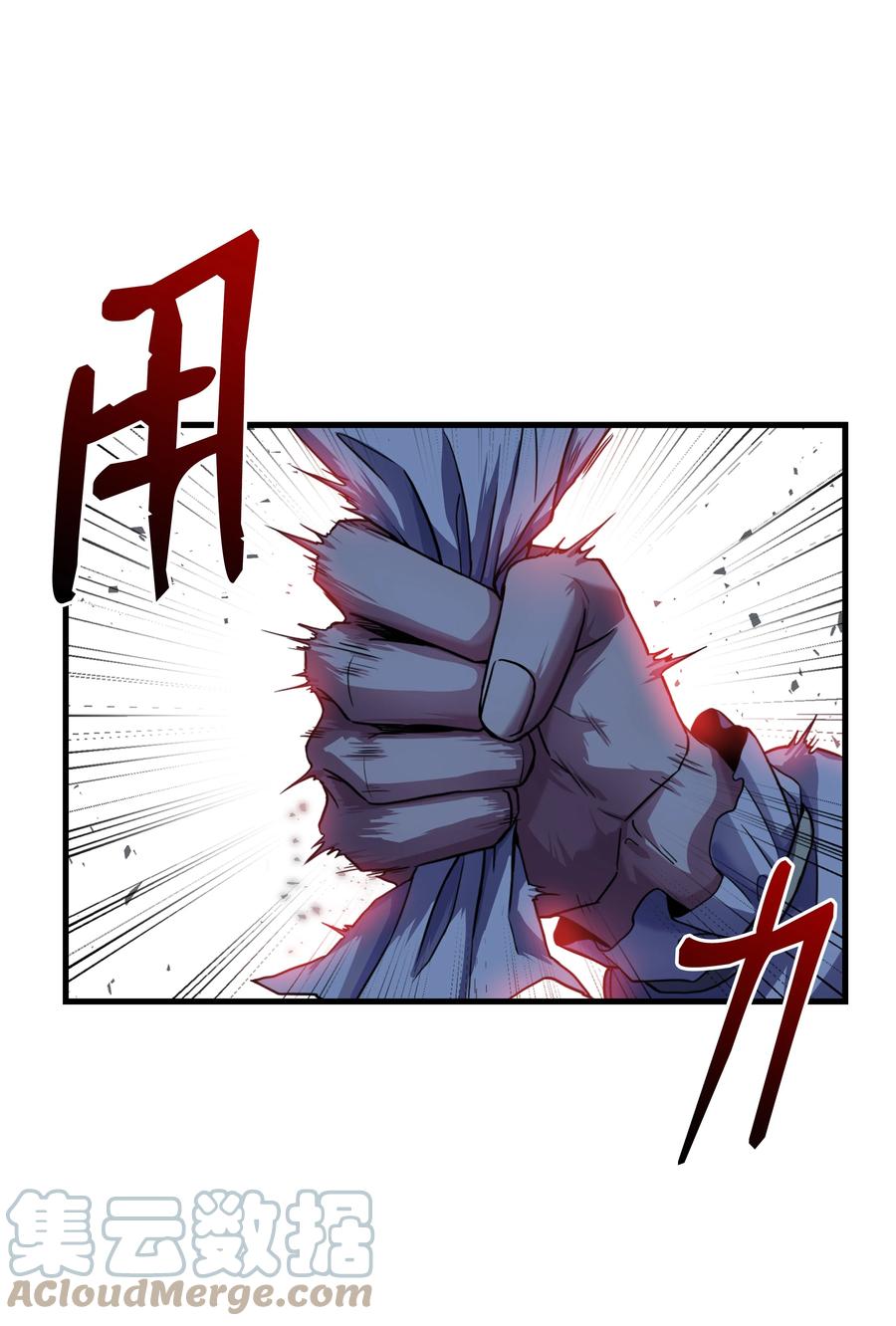 《8级魔法师的重生》75 挑衅 第46页