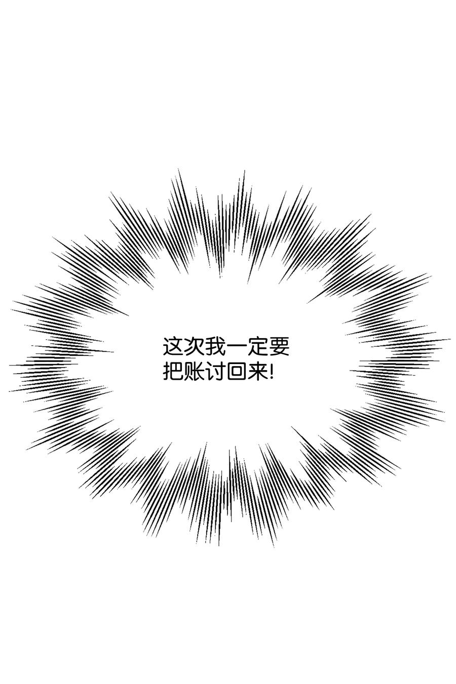 《8级魔法师的重生》75 挑衅 第80页
