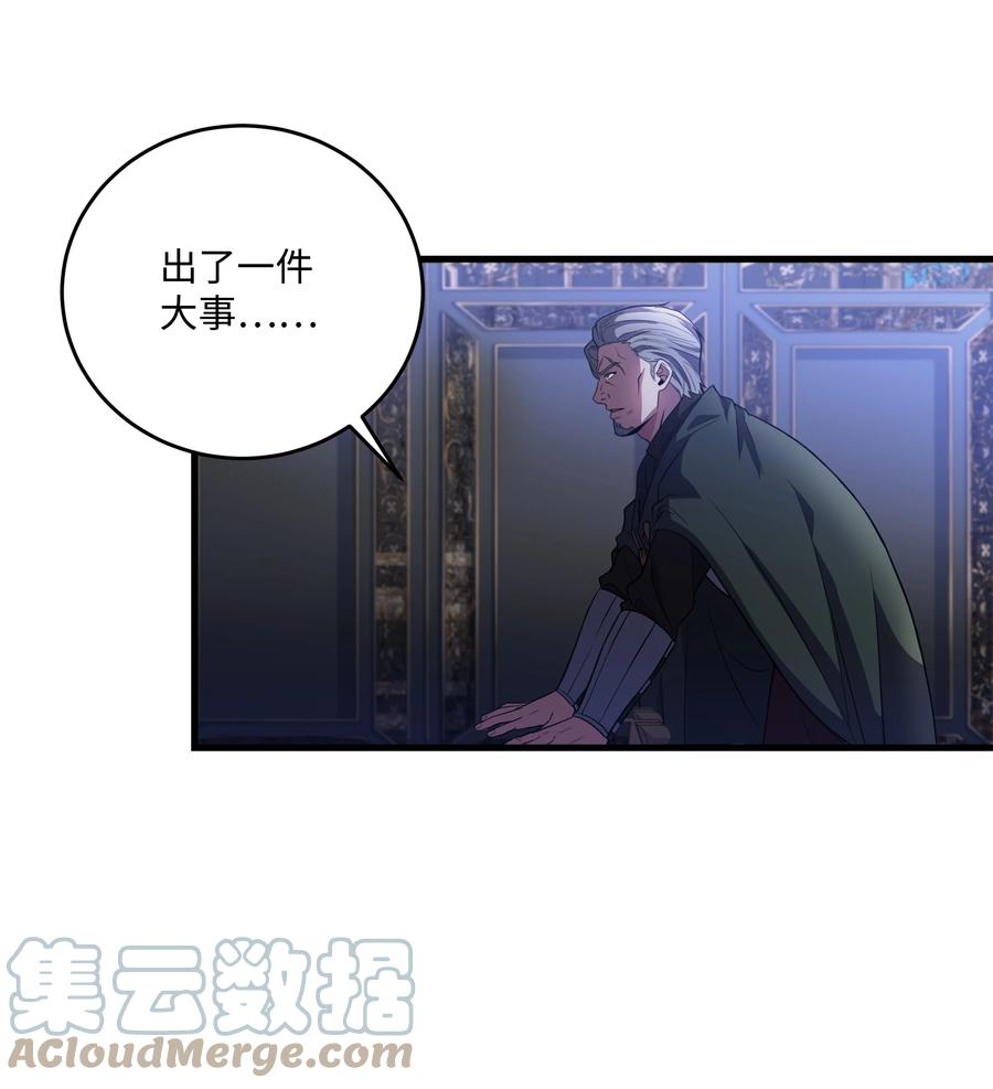 《8级魔法师的重生》75 挑衅 第70页