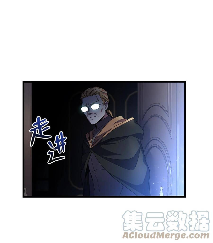 《8级魔法师的重生》75 挑衅 第64页