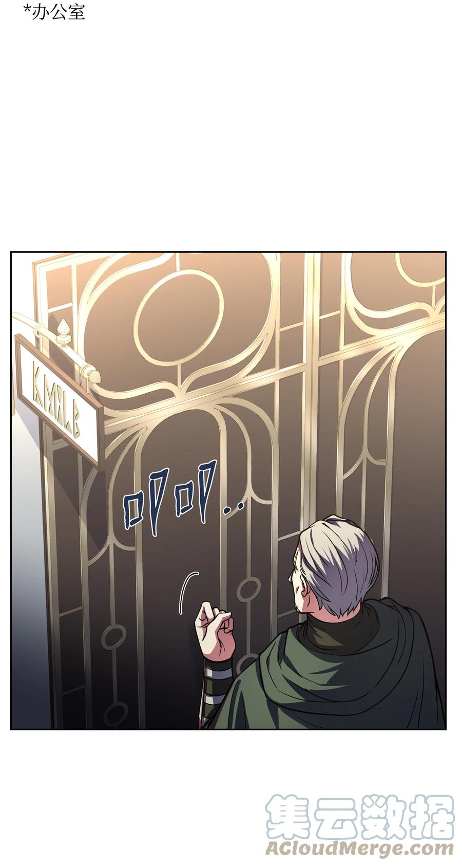 《8级魔法师的重生》75 挑衅 第10页
