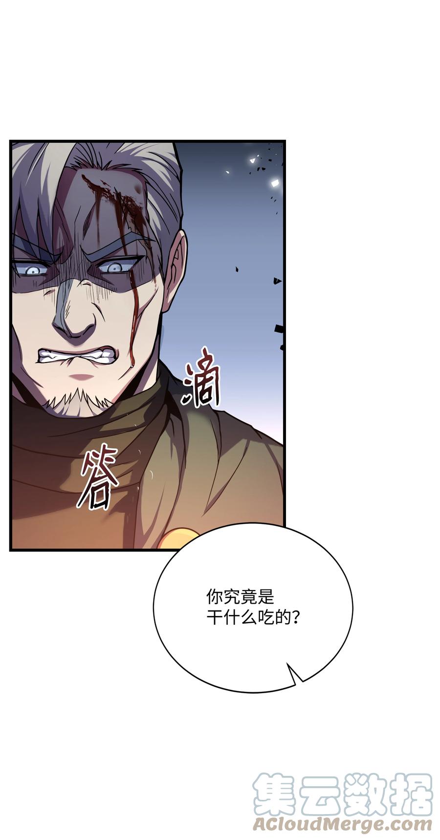 《8级魔法师的重生》75 挑衅 第19页