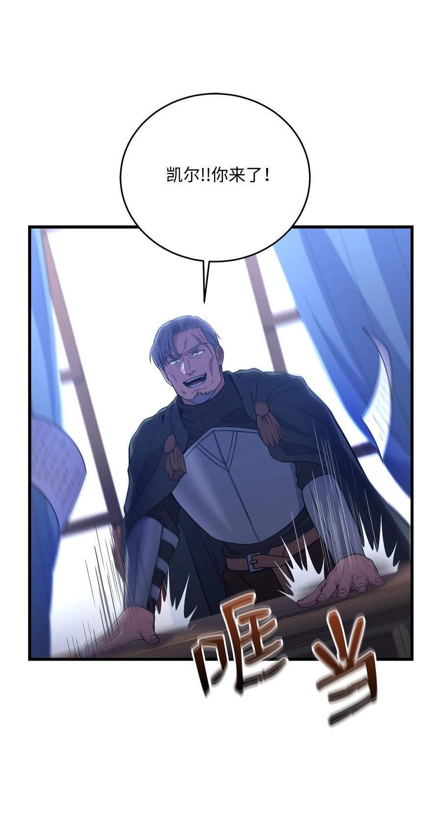 《8级魔法师的重生》75 挑衅 第68页