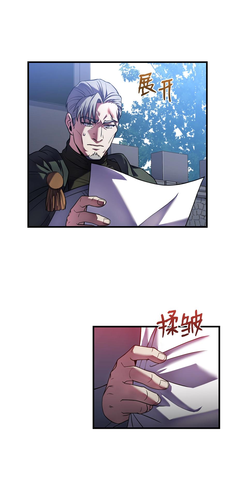 《8级魔法师的重生》75 挑衅 第36页