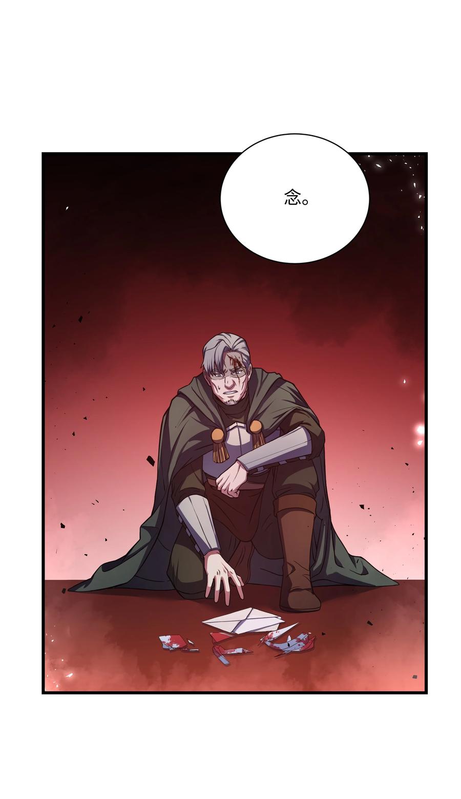 《8级魔法师的重生》75 挑衅 第21页