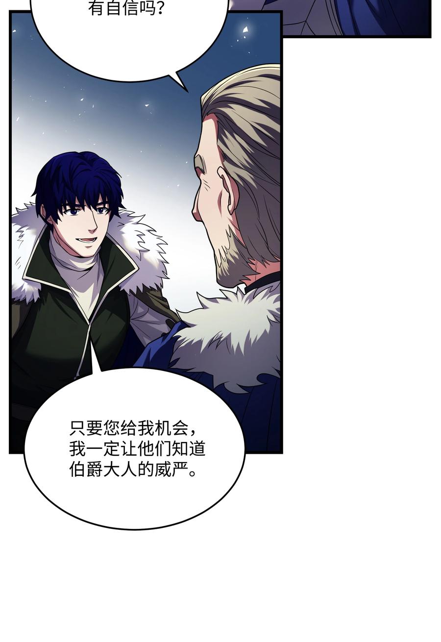 《8级魔法师的重生》75 挑衅 第5页