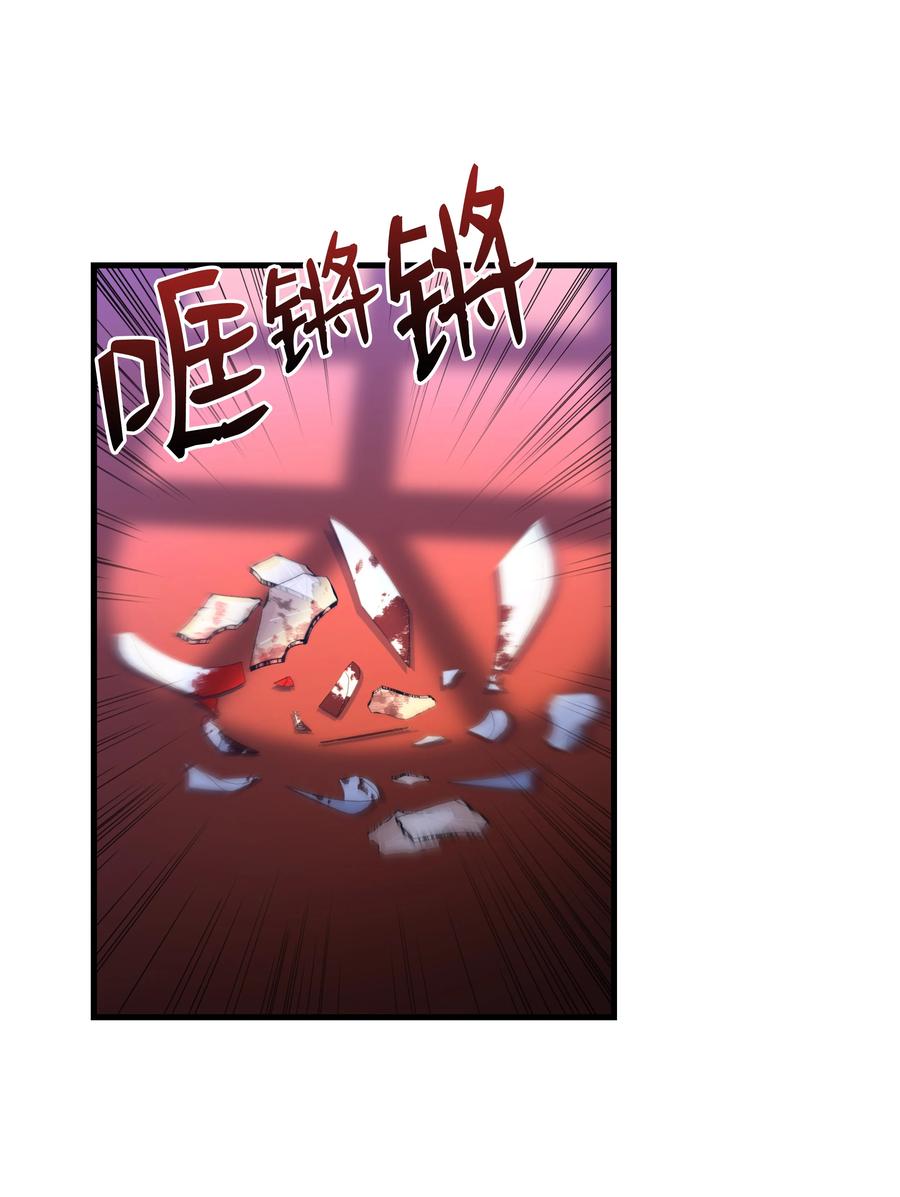 《8级魔法师的重生》75 挑衅 第17页