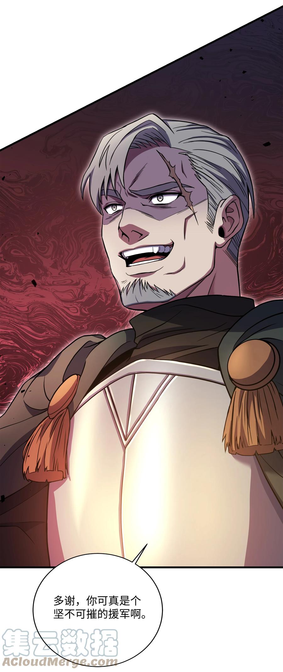 《8级魔法师的重生》75 挑衅 第79页