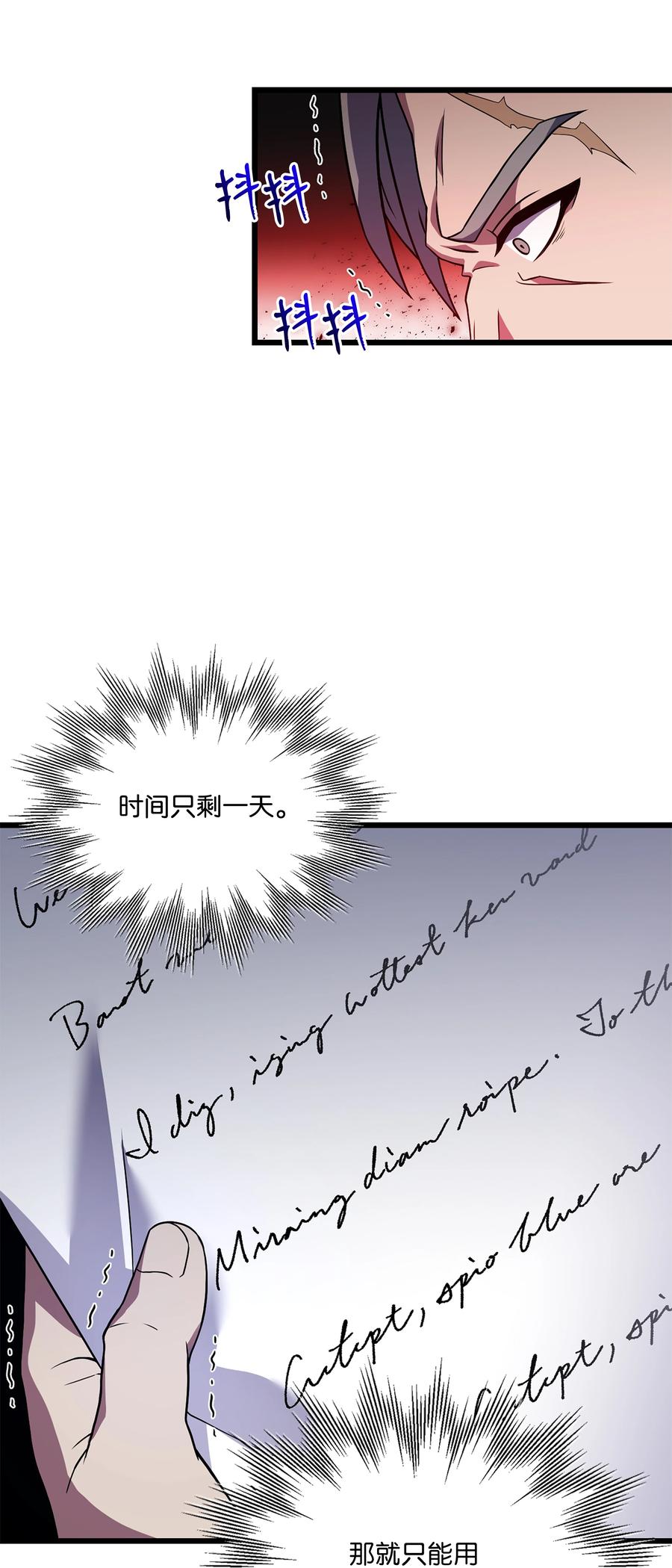 《8级魔法师的重生》75 挑衅 第62页