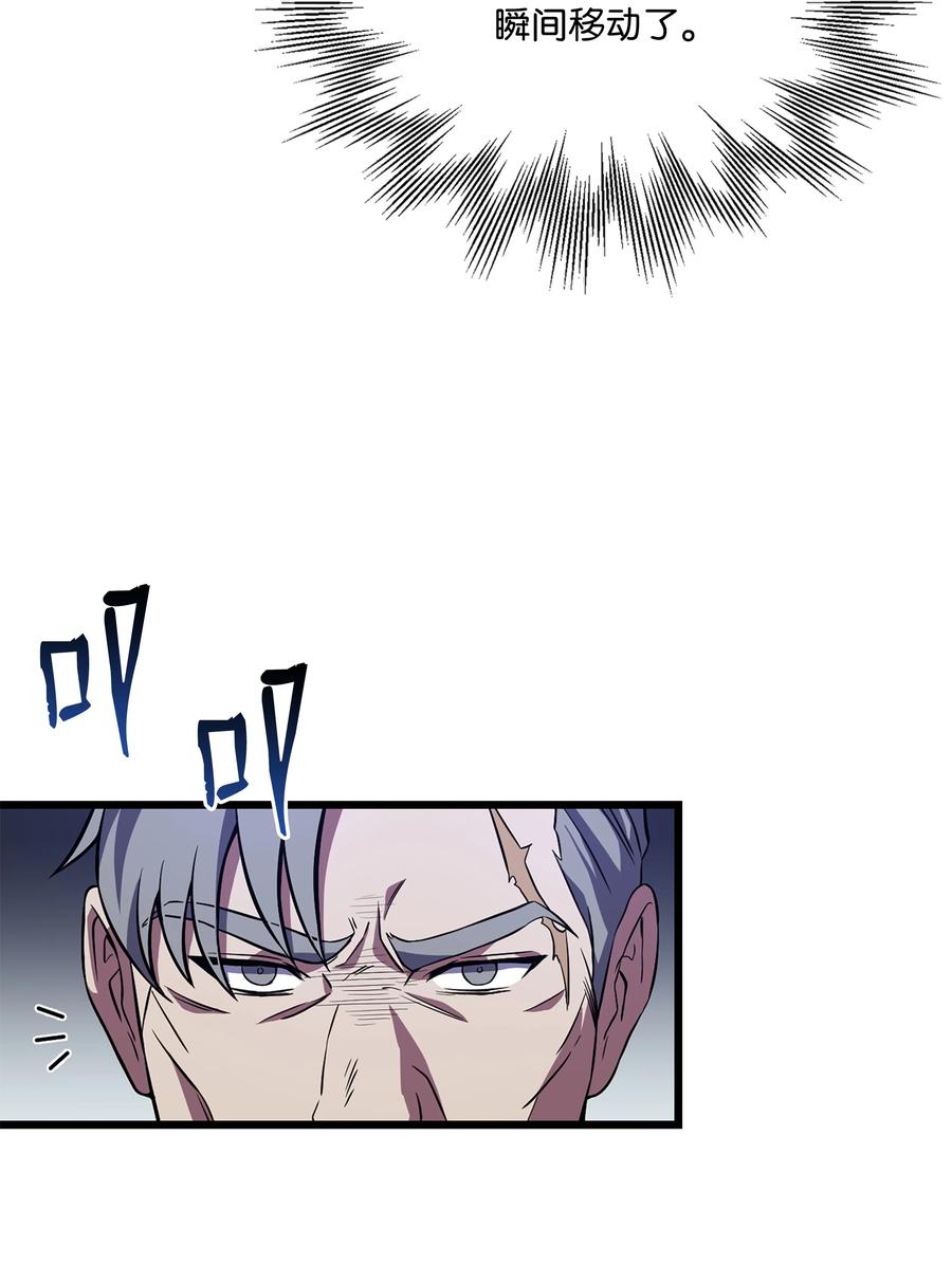 《8级魔法师的重生》75 挑衅 第63页