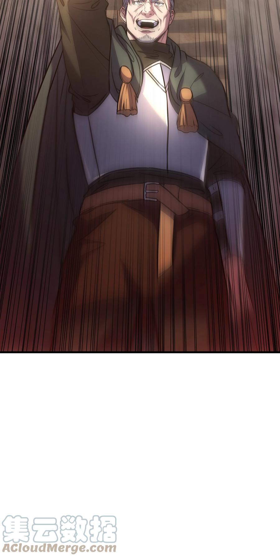 《8级魔法师的重生》76 请君入瓮 第22页