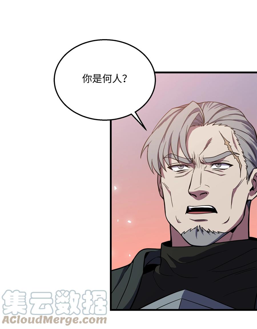 《8级魔法师的重生》76 请君入瓮 第37页