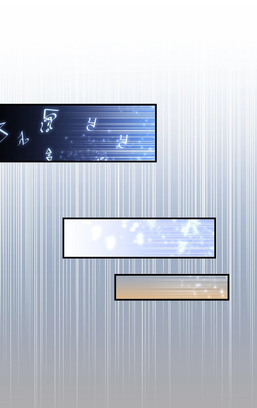 《8级魔法师的重生》76 请君入瓮 第81页