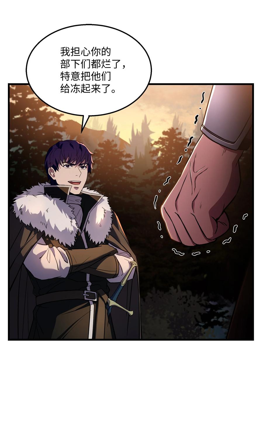 《8级魔法师的重生》76 请君入瓮 第50页