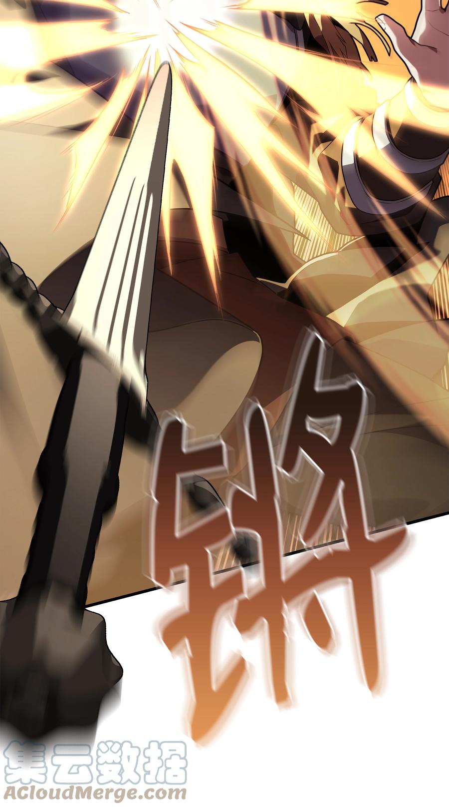 《8级魔法师的重生》76 请君入瓮 第88页