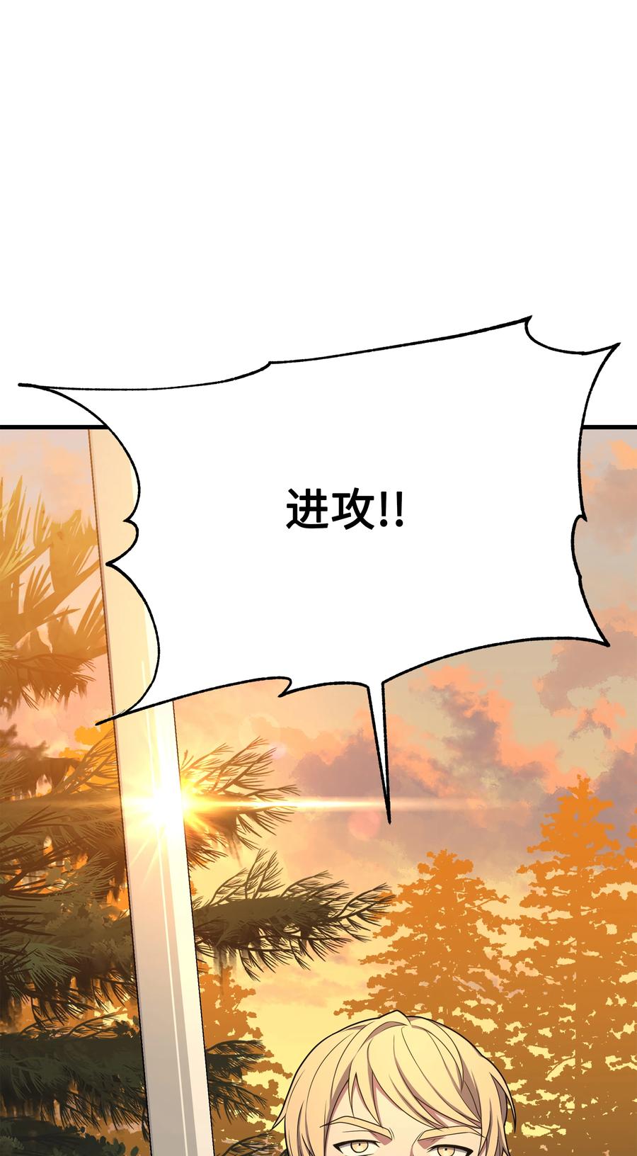 《8级魔法师的重生》76 请君入瓮 第75页