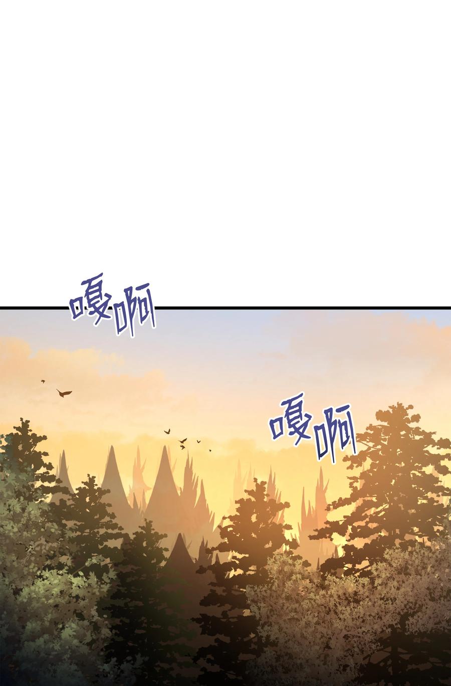 《8级魔法师的重生》76 请君入瓮 第27页